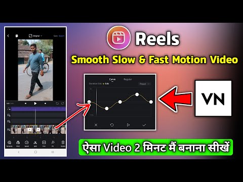 Smooth Slow & Fast Motion Video Editing || Reels New Trend || Smooth Slow Motion Video Editing