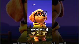 Download lagu 마지막 무전 뒤 바다 위에서 사라진 경비행기 mp3