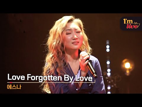 [I'm LIVE] eSNa (에스나) & Love Forgotten By Love
