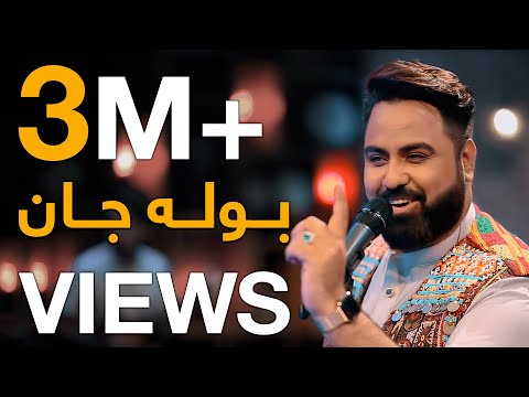 پیپسی ساز و سرود - قیس الفت - بوله جان / Pepsi’s Saaz O Surood - Qais Ulfat - Bula Jaan