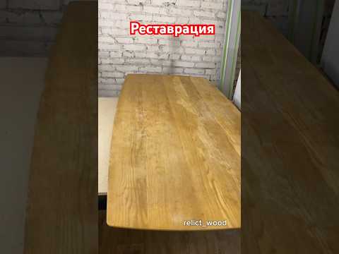 фото ремонт столов, столешниц (лакировка) 0