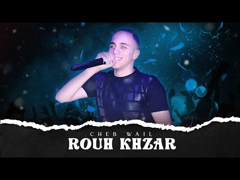Cheb Wail - Rouh Khzar (Official Lyric Video) [Concert Live] | 2023