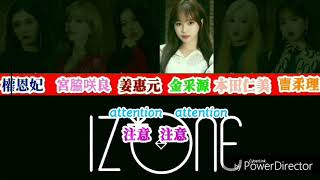 IZ*ONE (아이즈원) - Love Bubble 【中字歌詞】