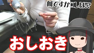 クリムゾン アシスタント に お仕置き 【メタルシャワー 第二形態】