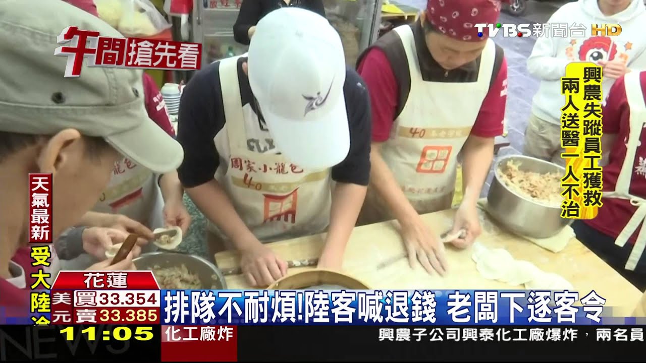 等太久退錢！陸客嫌蒸餃慢　老闆嗆退
