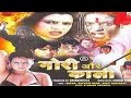 Gori Aur Kali Sapna Satnam Kaur