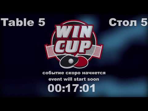 19:30 Асеев Дмитрий 0-3 Земянцев Сергей  cтол 5 ЮГ-3 05.09.21