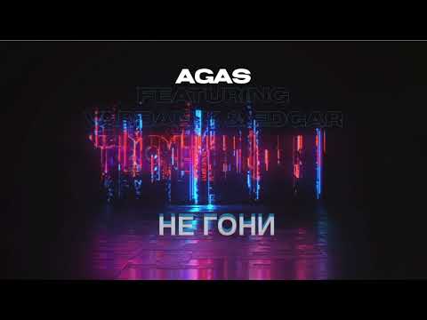 Agas Feat. Vardanik & Edgar -  НЕ ГОНИ / Ne Goni (Robbie G Remix)