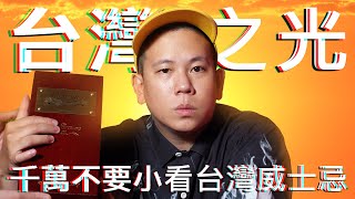 [討論] 恩熙俊介紹的OMAR哪裡買？