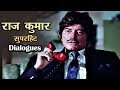 राज कुमार के बेस्ट डायलॉग्स - Raaj Kumar - Best Dialogues Collection - Bes