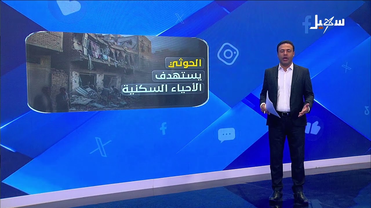 استديو سهيل | مليشيا إيران الحوثية الإرهابية تقصف أحياء مأرب بستة صواريخ بال?