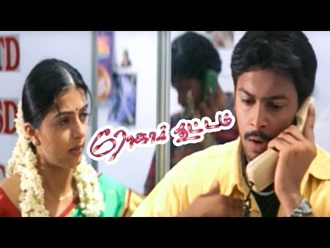 Alagin Alage Nee Yaaradi Rooja Koottam