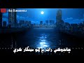 Chandoki Rat Me Saw Sengar Kare ManzooR Sakhirani Sindhi Full Song چانڊوڪي رات