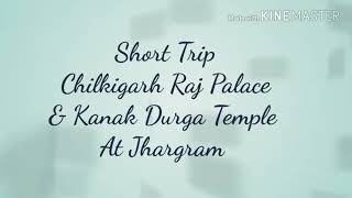 preview picture of video 'Chilki Garh Raj Palace & Kanak Durga Temple visit , Jhargram , Paschim Medinipur'