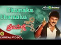 Chamku Chamku S P Balasubrahmanyam Mahalakshmi Premakke Sai V Ravichandran Lyrical Video