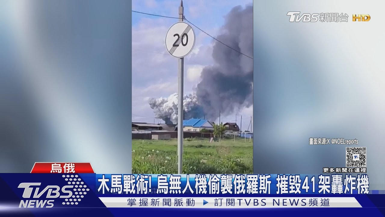 無人機藏卡車入境俄國! 烏軍「蜘蛛網行動」 炸4座俄軍基地