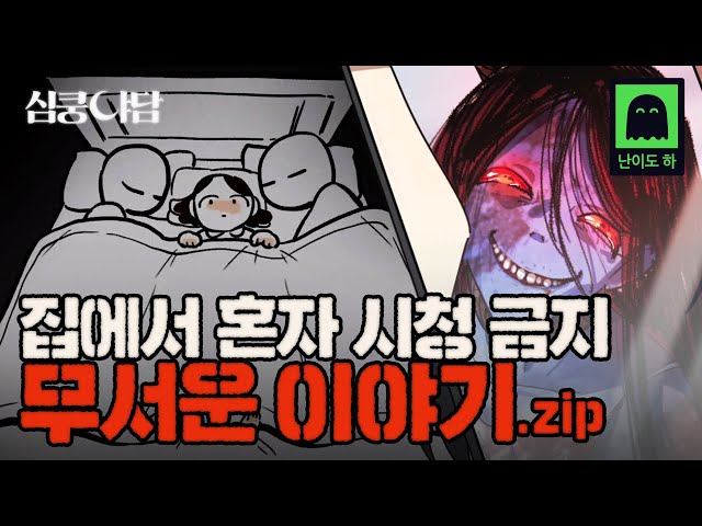 무서운 videó kiejtése Koreai-ben