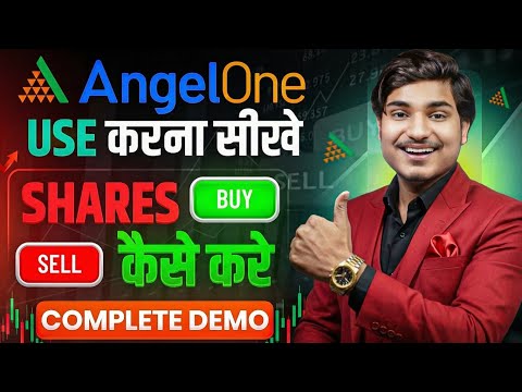Angel One App Kaise Use Kare | Angel One Trading Kaise Kare | How To Use Angel One App