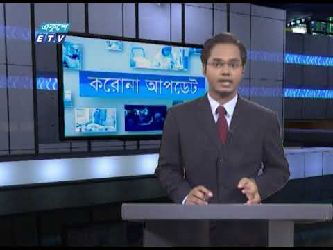 Special Bulletin Corona Virus || করোনা আপডেট || 01 PM || 16 June 2020 || ETV News