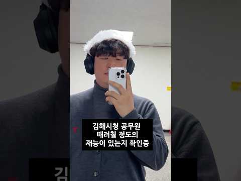 김해시청 공무원 때려칠 수 있을까?[세계 크리스마스 문화축제]