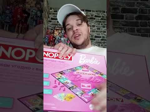 Обзор на Monopoly Barbie Барби