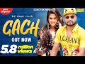 Gach (Official Video) : KD, Pragati, Monika | New Haryanavi Songs Haryanavi 2020 | Sonotek Music Gach (Official Video) : KD, Pragati, Monika | New Haryanavi Songs Haryanavi 2020 | Sonotek Music
