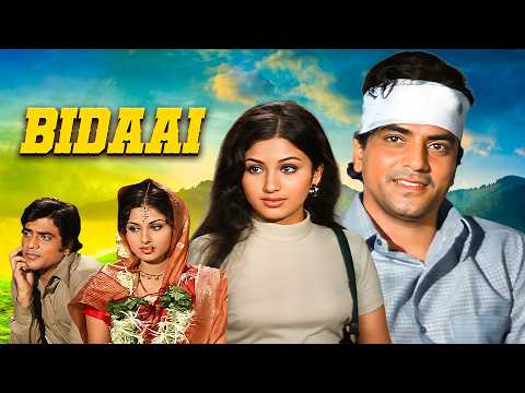 Bidaai (1974) Full Movie | Jeetendra, Leena Chandavarkar, Durga Khote, Asrani | Blockbuster 70s Film