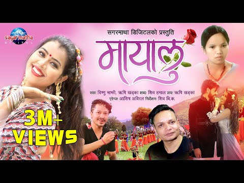 New Nepali Lok Dohori Song 2076 | मायालु | Mayalu | Bishnu Majhi & Rishi Khadka |Shiva Hamal