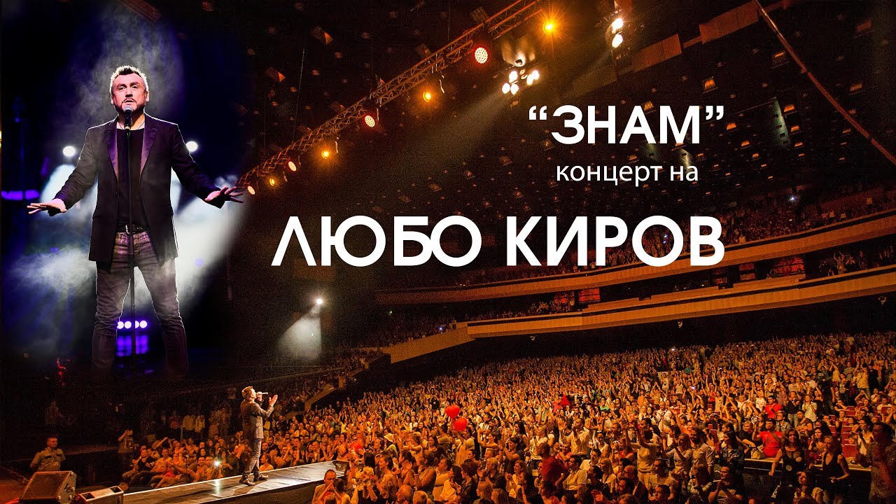 Lubo Kirov Live 2016 (Full Concert) 