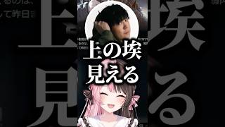 自動販売機よりもデカイSPYGEAの身長に爆笑する橘ひなの、八雲べに、猫汰つな【ぶいすぽっ！切り抜き】#橘ひなの #八雲べに #猫汰つな