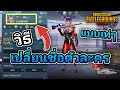 เปลี่ยนชื่อ ฟี ฟาย เท่ๆ