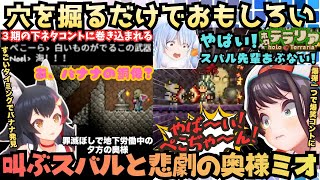 【ホロテラリア３日目】初手から失言王がミオに悲劇を迎えさす！"あず吉に嫉くマリン"ジャイアン兎田"ほわノエル"と偽３期生でも大絶叫する全てが繋がるトロトロChまとめ【大空スバル／大神ミオ／兎田ぺこら】