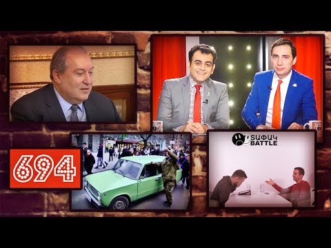 ArmComedy 694 - Նոր Նախագահ
