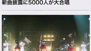 BABY METAL ロンドン公演で新曲披露