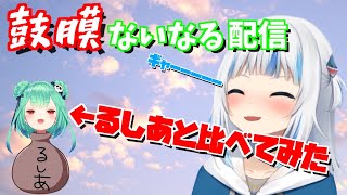 O(:3 )~(00:01:19 - 00:01:22) - 耳が祝福される?がうるぐらの可愛い悲鳴【GawrGura/切り抜き/日本語字幕/ホロライブEN】