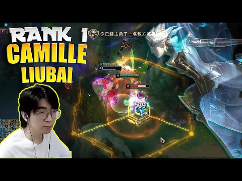 🔴 LiuBai Camille vs Illaoi - Rank 1 Camille LiuBai Stream