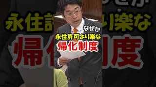 【参政党】「外国人比率引下げのための解決策を問う」 安達悠司議員 2026年5月28日