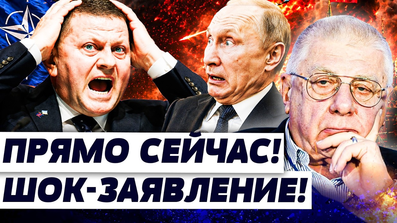 💥ФЕДОРОВ: ЭКСТРЕННОЕ ЗАЯВЛЕНИЕ! ЗАЛУЖНЫЙ РЕАЛЬНО СКАЗАЛ ЭТО В ЭФИРЕ! ТАКОГО