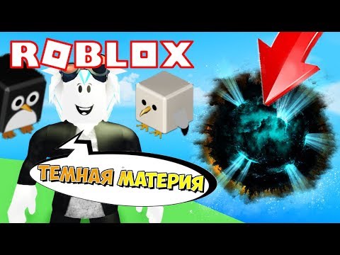 ПРОШЕЛ СИМУЛЯТОР ПИТОМЦЕВ КОПАТЕЛЕЙ И ДОБЫЛ ТЕМНУЮ МАТЕРИЮ! Roblox Pet Mining Simulator