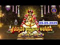 Sri Padmavathi Ammavari Abhishekam Tiruchanoor 09 05 2025 SVBC TTD