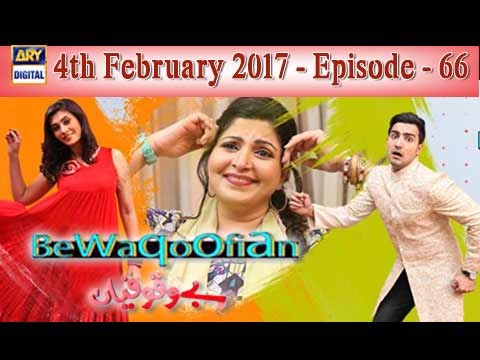 Bewaqoofian Ep 66 - 4th February 2017 - ARY Digital Drama