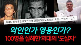 Download lagu [True Story] A Serial Killer Who Became a YouTuber? Can His Sins Ever Be Washed Away? mp3