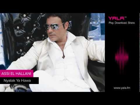Assi El Hallani - Nyalak Ya Hawa  | 2006 | عاصي الحلاني - نيالك يا هوا