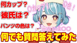 センシティブ、恋愛など何でも答える白波らむね【ぶいすぽ 雑談】