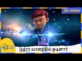 ருத்ரர் வானத்தில் ஓடினார் Rudra Compilation