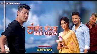 Karamna Nangbu  Leikai Pakhang  Official Movie Son