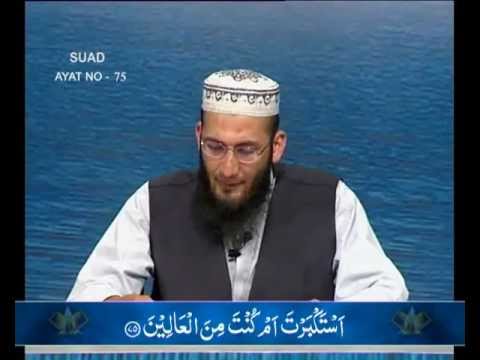 Sout ul Quran - 102 Suaad 65 to Az-Zumar 41