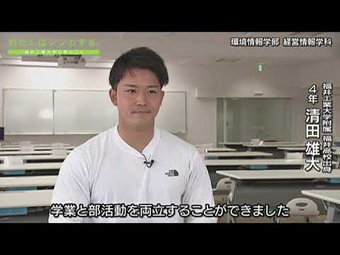 わたしはシンカする。 環境情報学部 経営情報学科