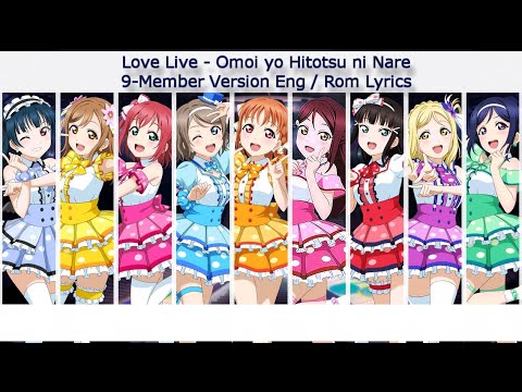 Omoi yo Hitotsu ni Nare (9-Member Version) - Eng/Rom Color-Coded Lyrics - Aqours