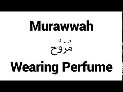 How to Pronounce Murawwah! - Middle Eastern Names